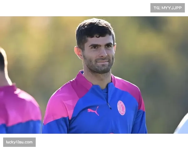 普利西奇持续高光表现 美国队长已成米兰进攻核心引擎